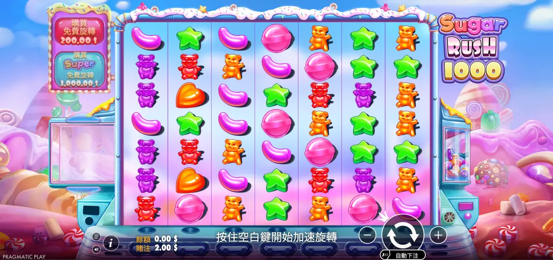 Sugar Rush 老虎機 — 轉軸畫面