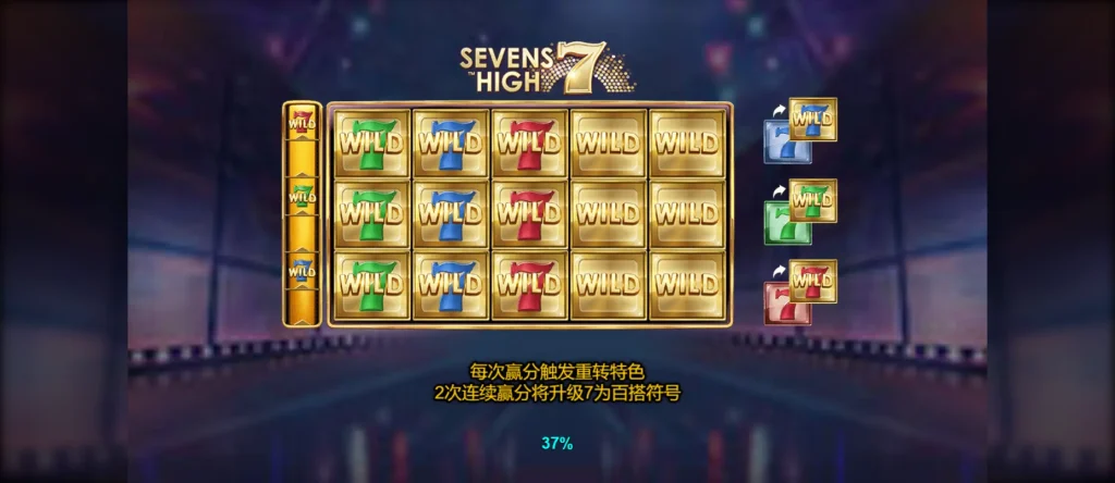 7游戲-2